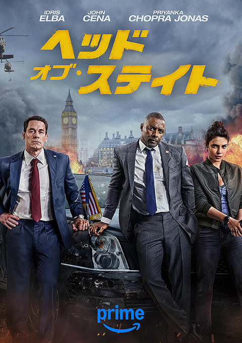 【26057】ヘッド・オブ・ステイト（HEADS OF STATE）