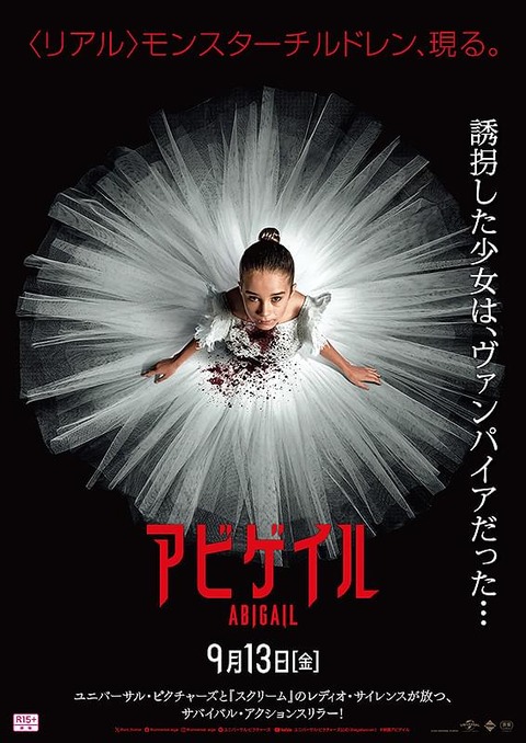 【26070】アビゲイル（ABIGAIL）