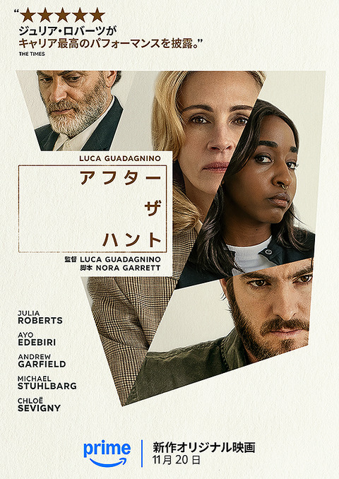 【26073】アフター・ザ・ハント（AFTER THE HUNT）