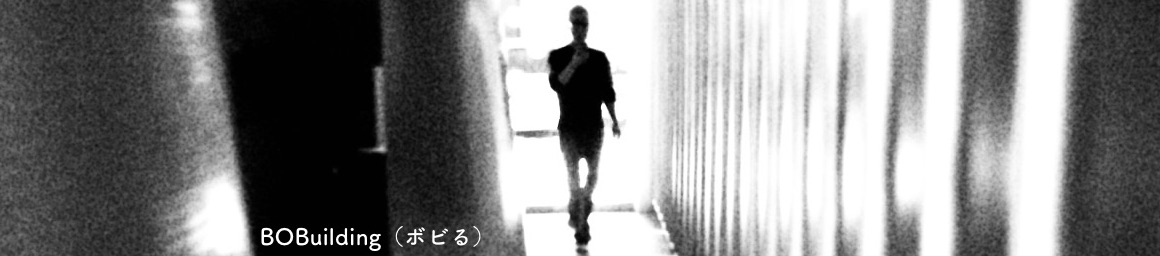 BOBuilding（ボビる）