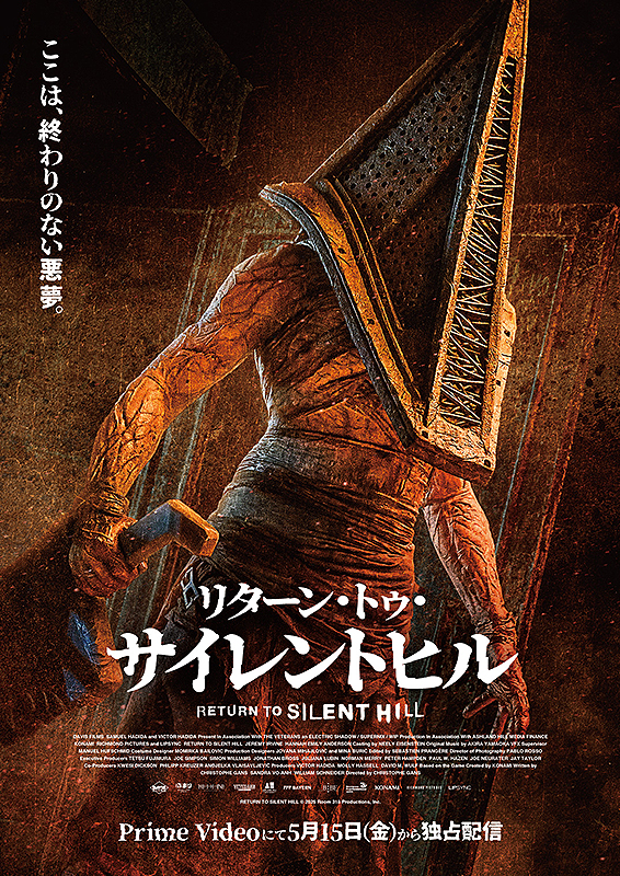 【26122】リターン・トゥ・サイレントヒル（RETURN TO SILENT HILL）