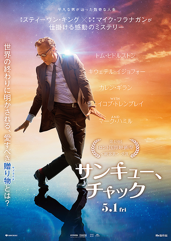 【26111】サンキュー、チャック（THE LIFE OF CHUCK）