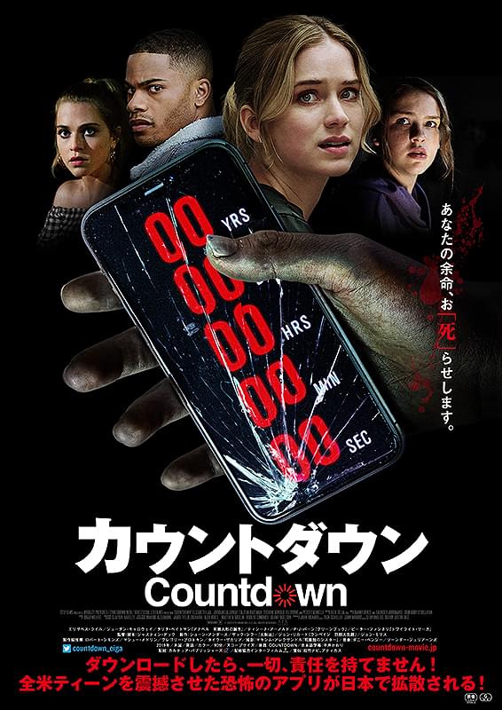 【26123】カウントダウン（COUNTDOWN）